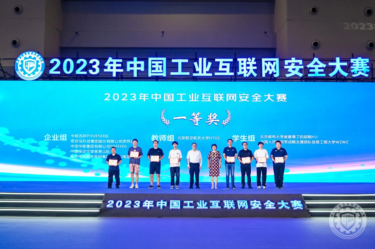 艹逼超污2023年中国工业互联网安全激情黄色日逼网站视频